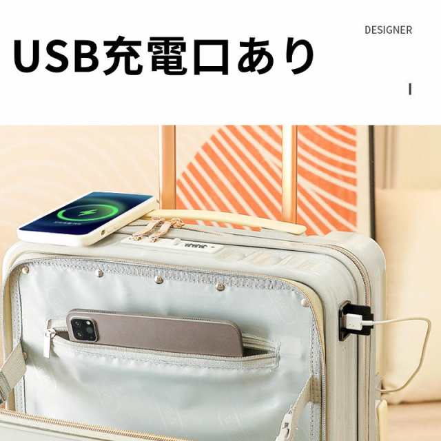 スーツケース 機内持ち込み 携帯充電 フロントオープン 可愛い 多機能